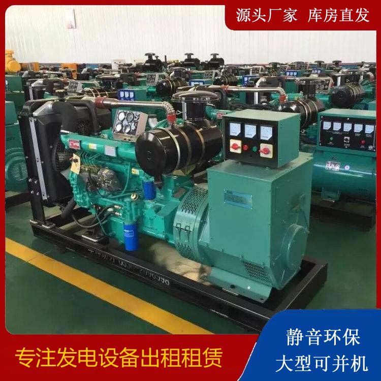 彭山租赁发电机的原理是什么